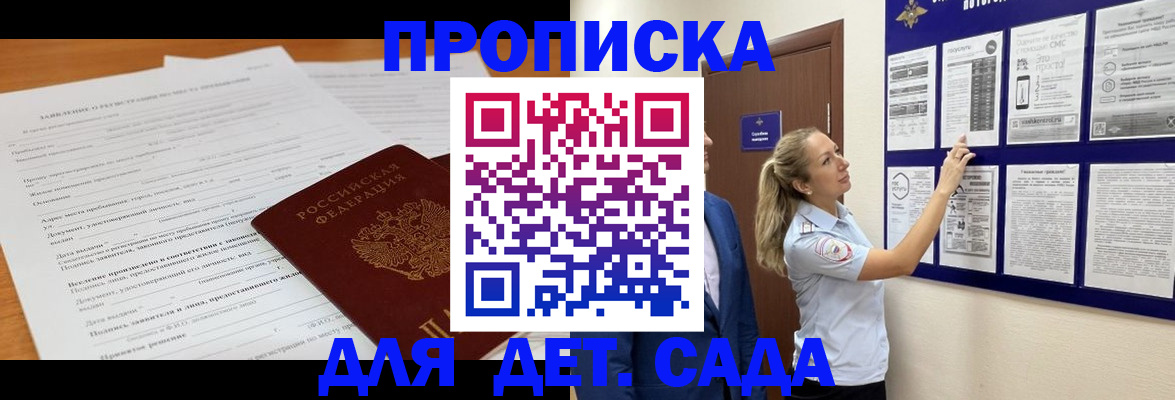 прописка для кредита в Ставрополе
