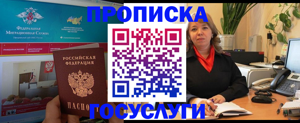 временная регистрация недорого в Ставрополе