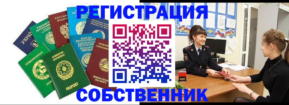 где прописаться в Ставрополе