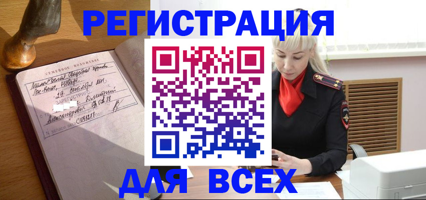 временная регистрация законно в Ставрополе