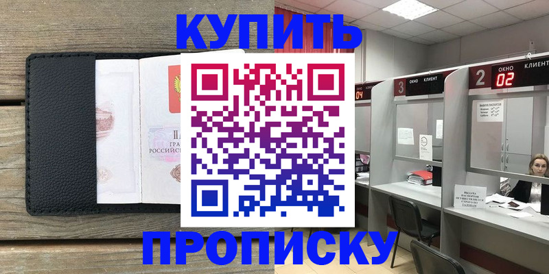 прописка для военкомата в Ставрополе