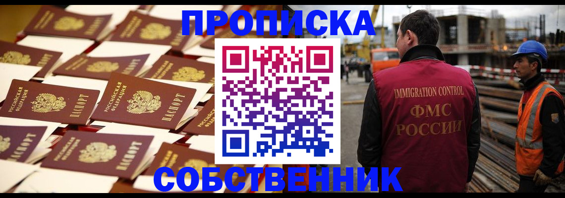 где прописаться в Ставрополе