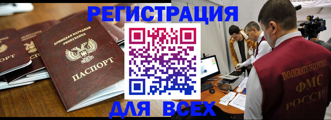 прописка от собственника в Ставрополе
