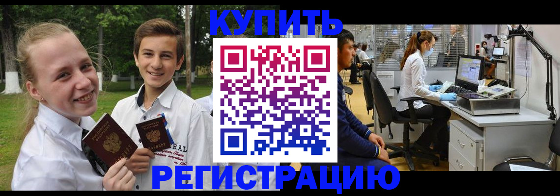 прописка иностранных граждан в Ставрополе